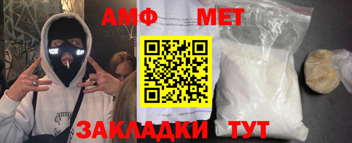 Amphetamine Premium Усинск