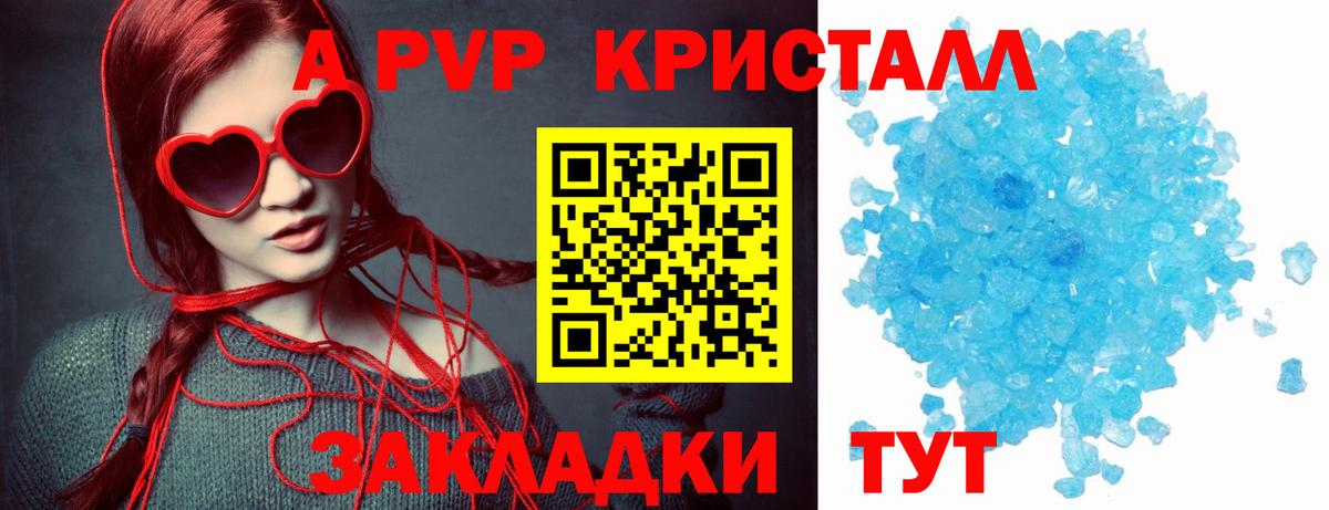 наркотики  А ПВП кристаллы  Вход с VPN  Усинск  APVP VHQ  Alpha PVP 