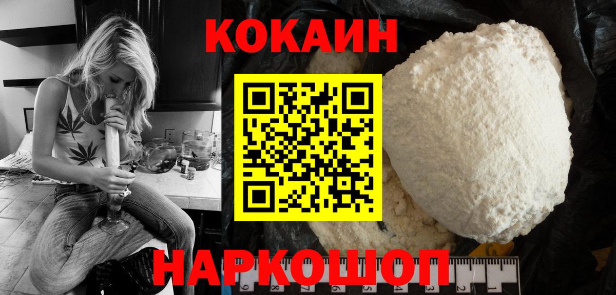 КОКАИН Боливия  Кокаин VHQ  Вход с VPN  Усинск 