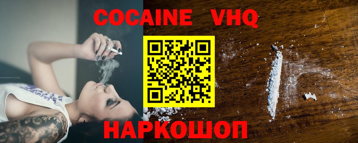 COCAIN Боливия Усинск