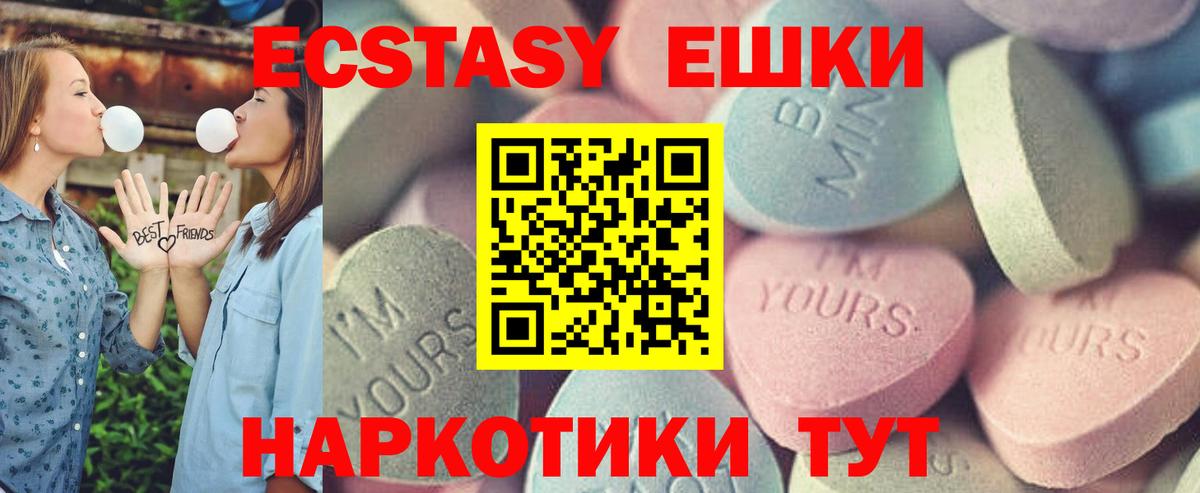 Ecstasy  Вход с VPN  Усинск  ЭКСТАЗИ mix 
