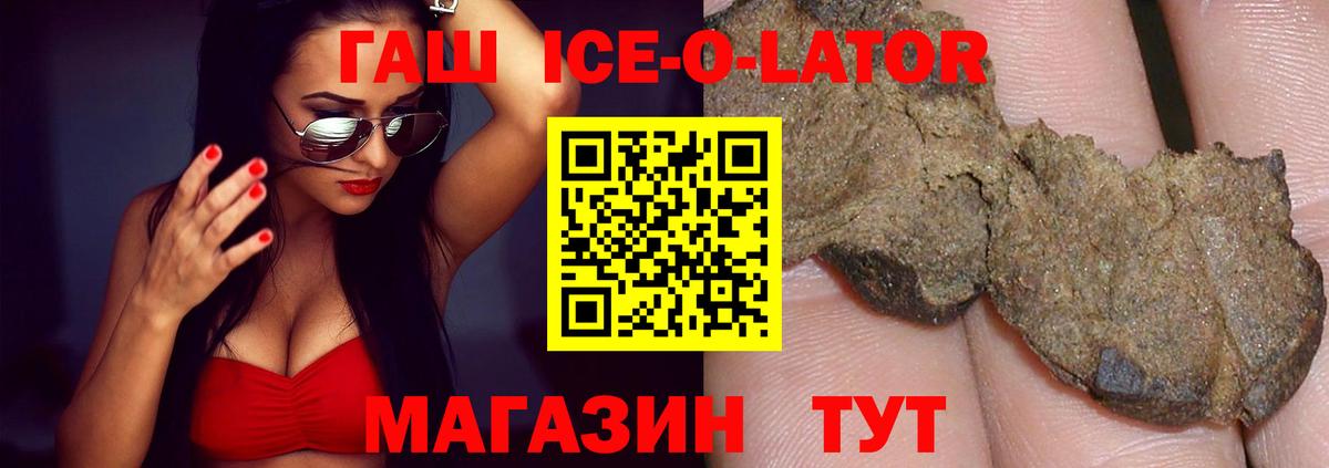 ГАШ убойный  ГАШИШ гашик  ГАШ  Усинск  Вход с VPN 