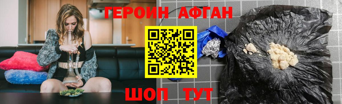 ГЕРОИН афганец  Вход с VPN  ГЕРОИН  Усинск 