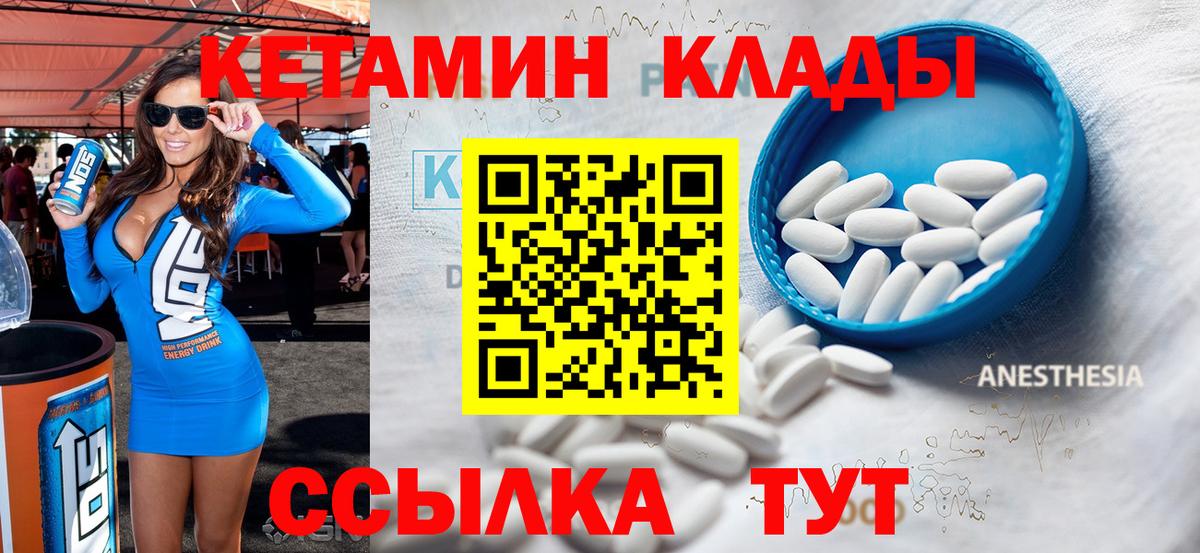КЕТАМИН ketamine  Вход с VPN  Усинск 