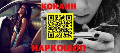 кокаин перу Краснокаменск
