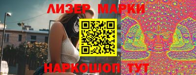 марки lsd Краснознаменск