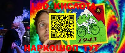марки lsd Краснознаменск