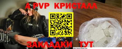 винт Краснодар
