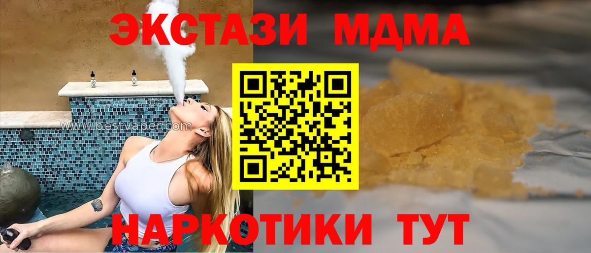 Усинск  МДМА Molly  Вход с VPN  МДМА Molly 