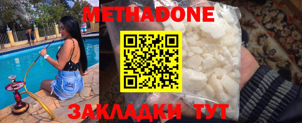 Метадон мёд  Метадон белоснежный  Вход с VPN  Усинск 