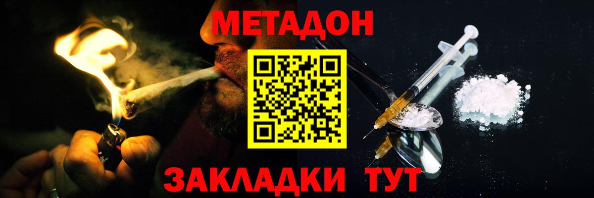 ТГК  Вход с VPN  Каннабис  Кокаин  МЕФ кристаллы  Усинск  Гашиш 